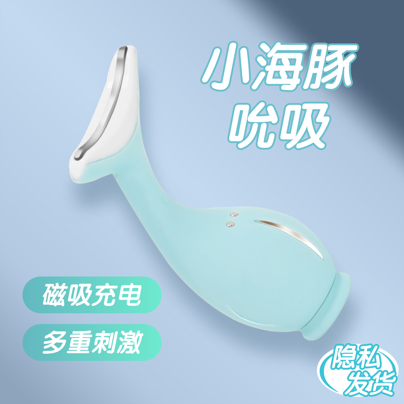 小海豚吮吸器 女性吮吸舔阴蒂