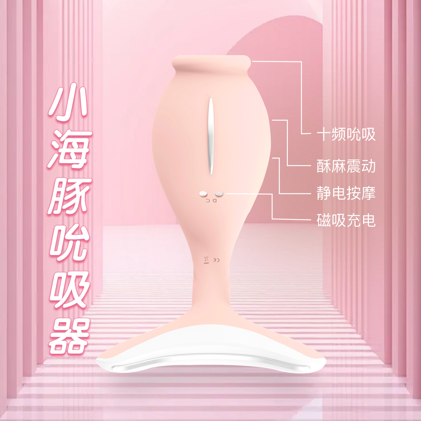 小海豚吮吸器 女性吮吸舔阴蒂