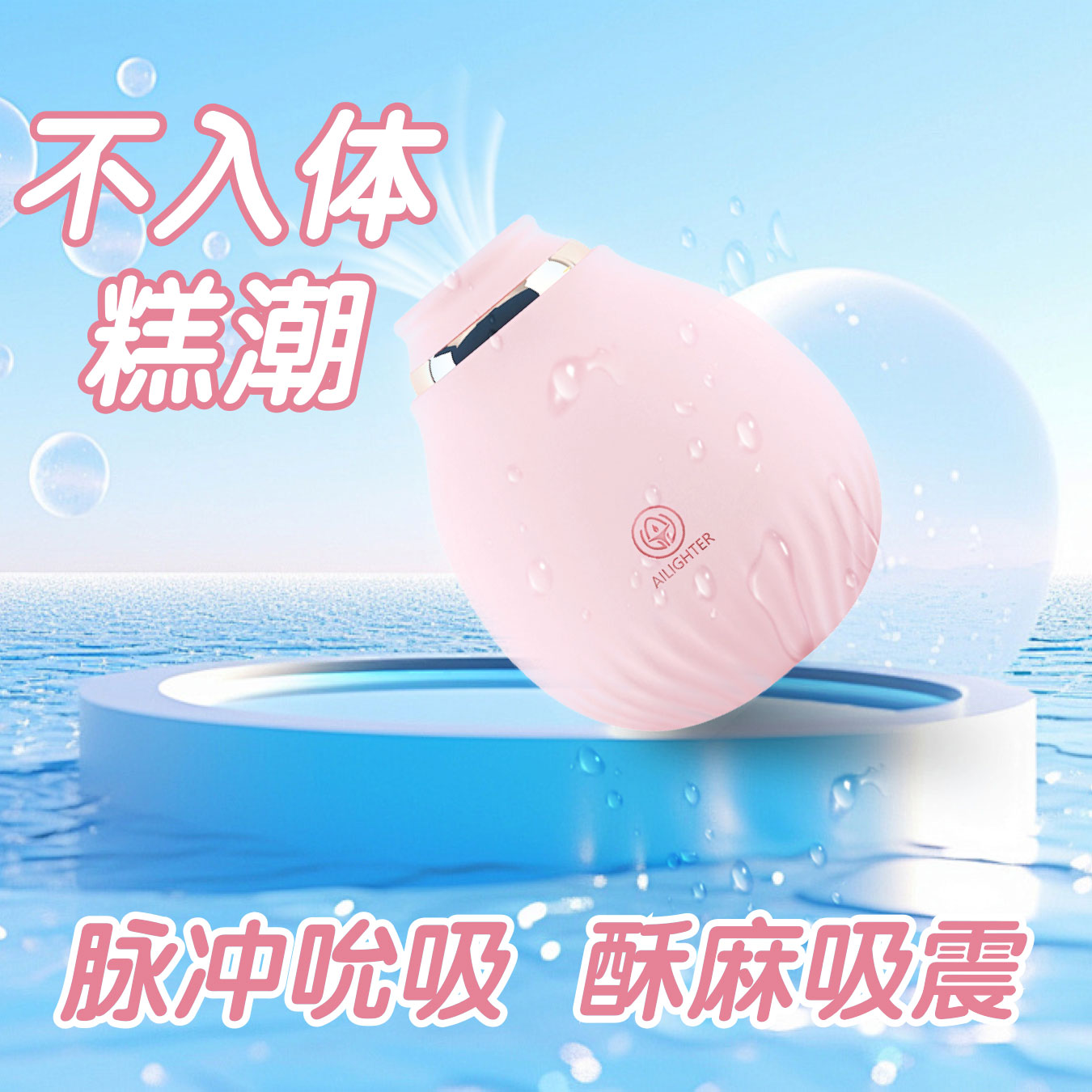 小艾吮吸器 新品