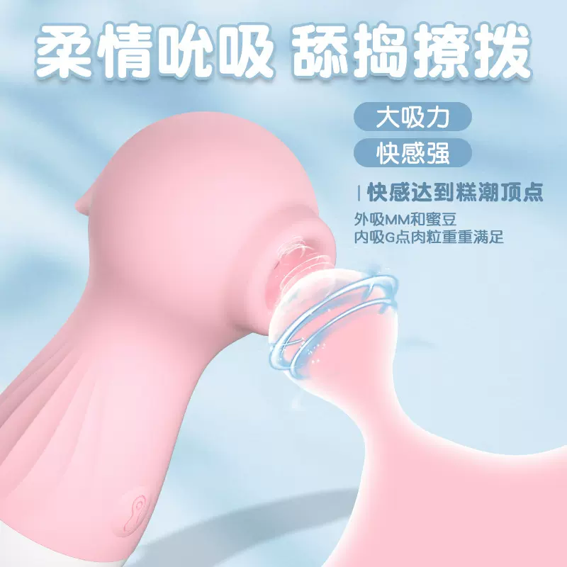 吮吸自慰器阴蒂吸舔震动棒女性专用高潮玩具吸阴秒潮成人情趣用品